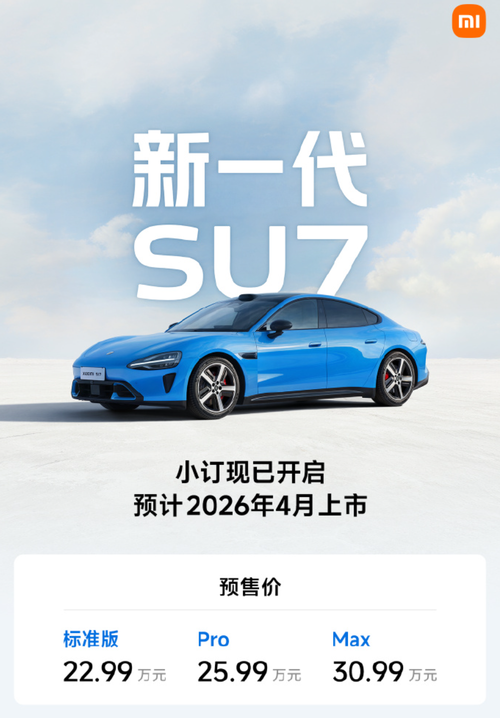 开云平台-小米已全面取消小字!手机与汽车都采用大字设计