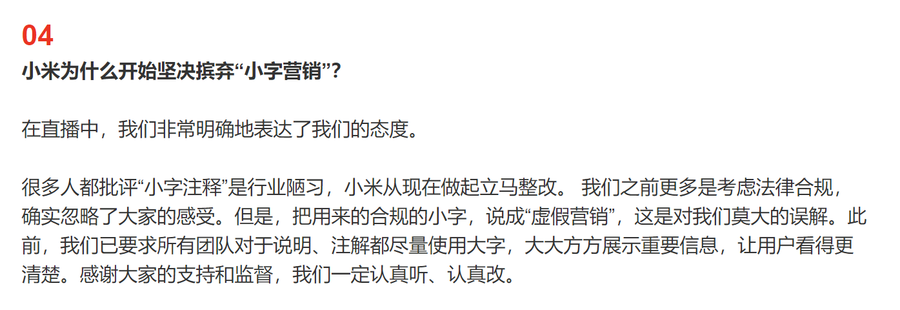 开云平台-小米已全面取消小字!手机与汽车都采用大字设计