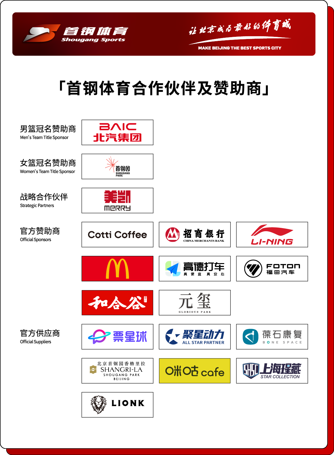 开云平台-北京89-85险胜江苏