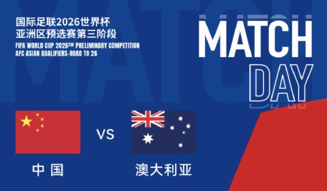 1742889490166016119.png 中澳之战23人大名单:王钰栋塞鸟在列 高准翼缺席