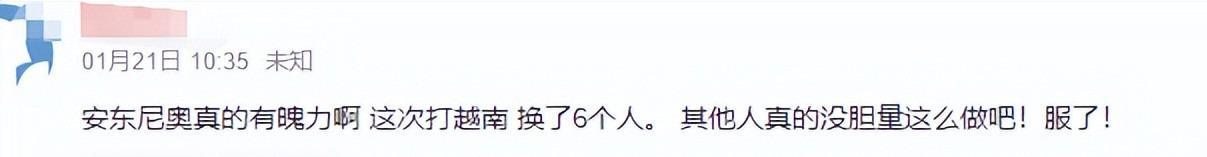 开云入口-U23国足更衣室疯狂！全员舞姿曼妙，主帅上桌怒吼，对手强忍泪水