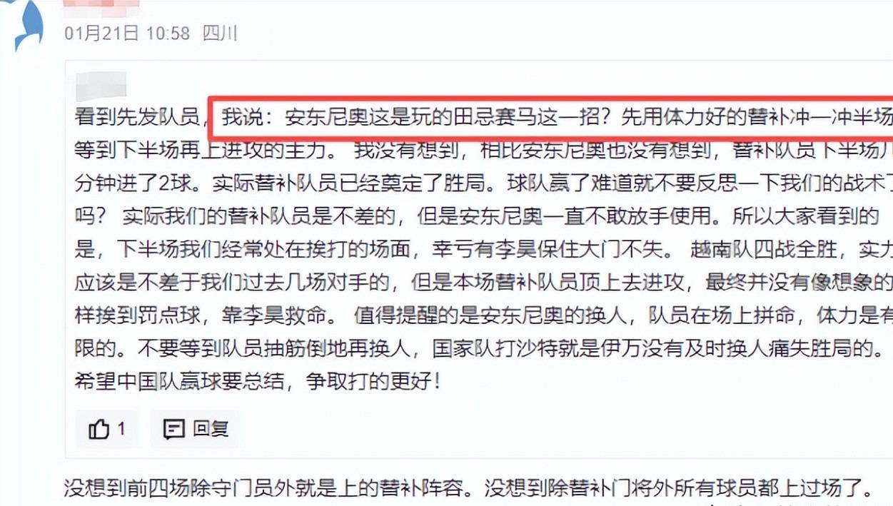 开云入口-U23国足更衣室疯狂！全员舞姿曼妙，主帅上桌怒吼，对手强忍泪水