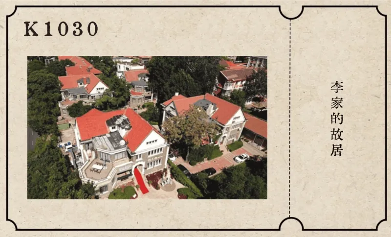 开云登录-16.血染新衣:民国天津箱尸案