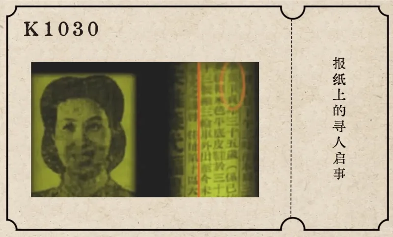 开云登录-16.血染新衣:民国天津箱尸案