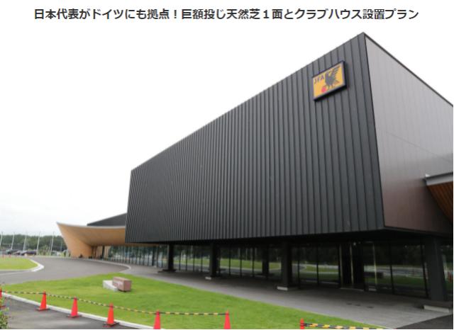 开云入口-武磊感慨日本旅欧集团庞大 日本足协一做法更扎心