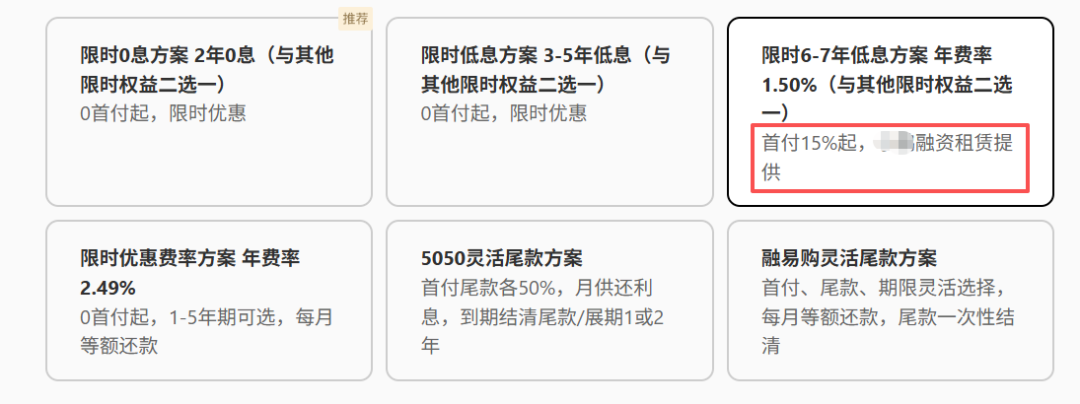 开云中国-最近很火的七年低息买车,原来有这么多套路。。。