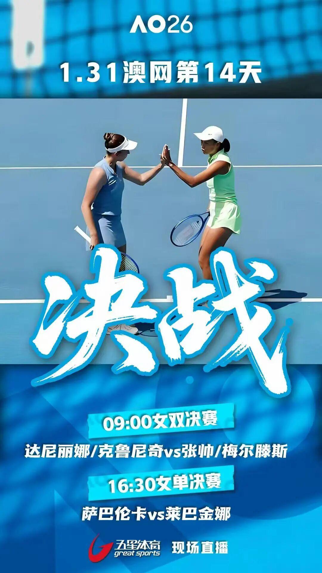 开云中国-<span class="js_title_inner">澳网赛场 中国组合卫冕冠军!