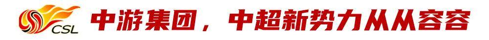 开云平台-9队扣分之后,剖析2026中超新格局
