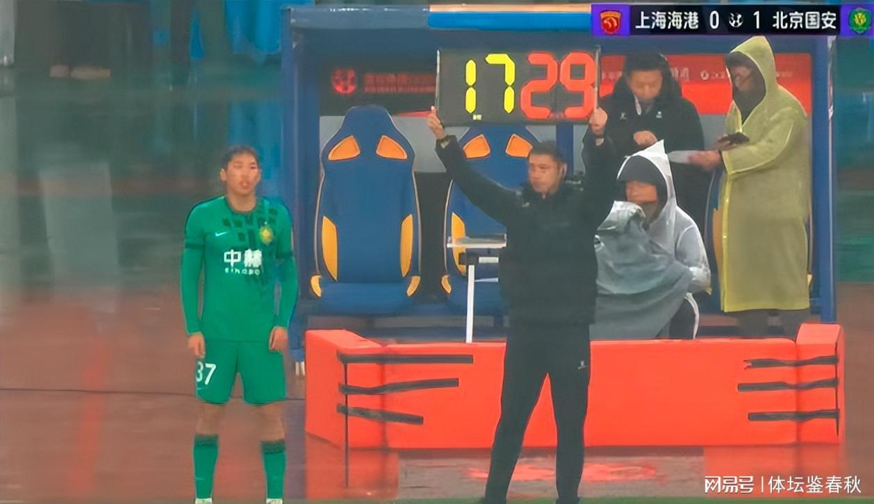 开云平台-国安违规?海港球迷质疑超级杯最后1次换人引争议,第4官员成焦点
