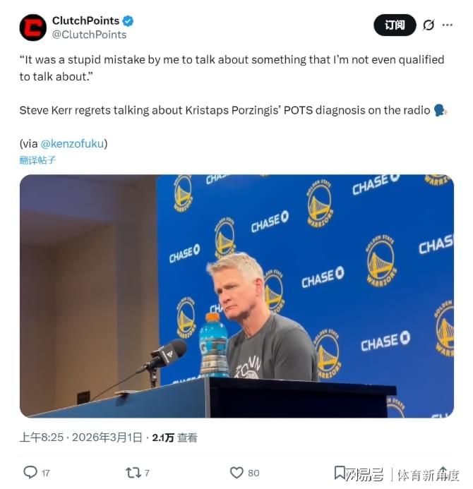 开云入口-突发,直接让库里报销!怪病缠身,3000万白瞎了!太倒霉了